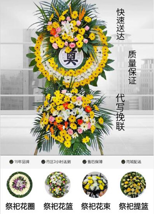 四川成都青白江区祥福镇桂通村花圈代送